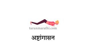 सूर्य नमस्कार योग इमेज