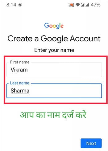 क्रिएट ईमेल आईडी