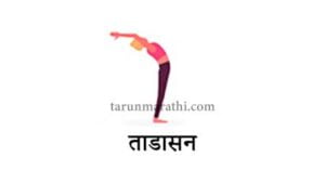 सूर्य नमस्कार योग कैसे करें