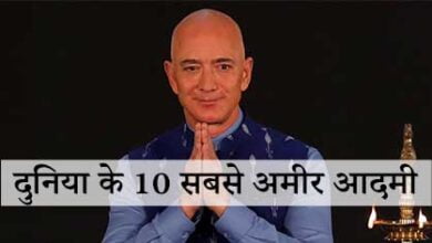 दुनिया के सबसे अमीर आदमी कौन है