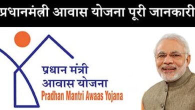 pradhan mantri awas yojana in hindi