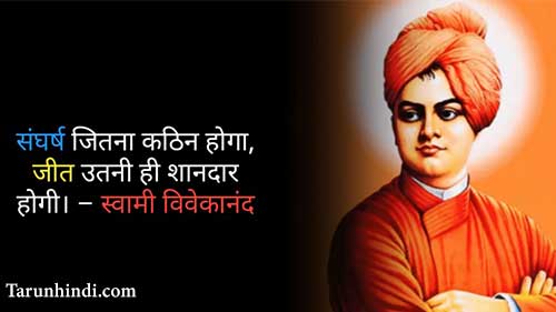 swami vivekananda quotes in hindi